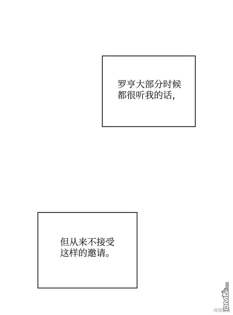 今生我会好好照顾陛下第34话