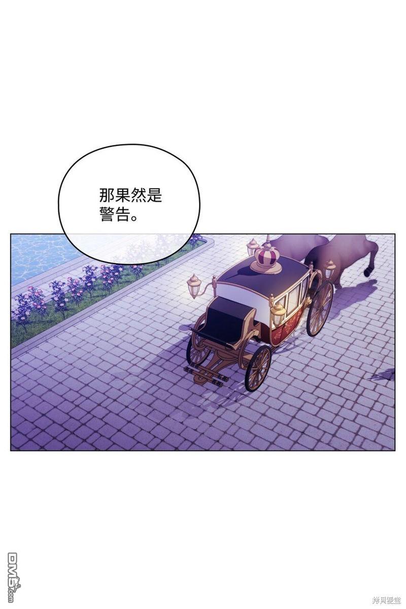 今生我会好好照顾陛下第34话