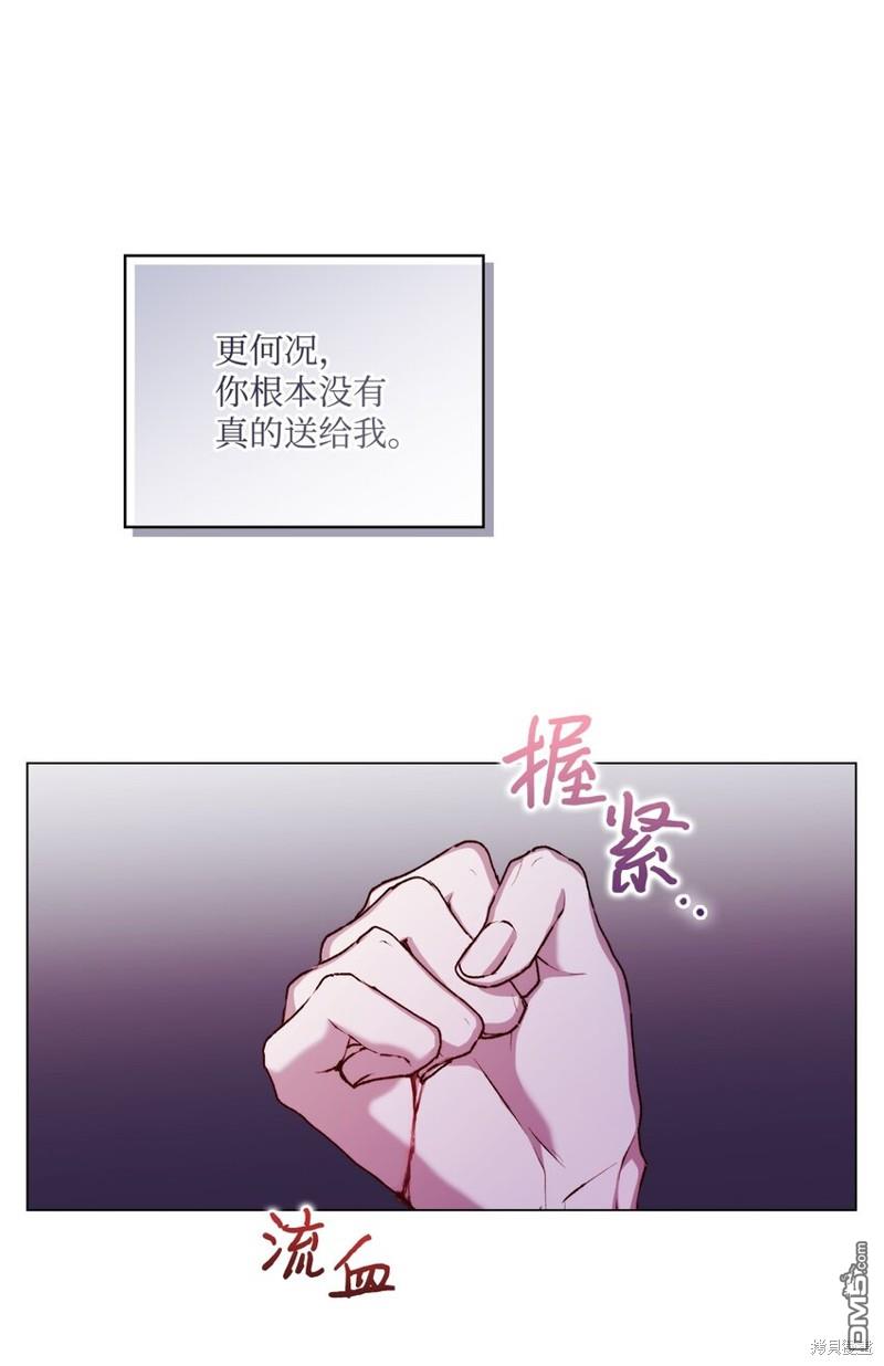 今生我会好好照顾陛下第34话