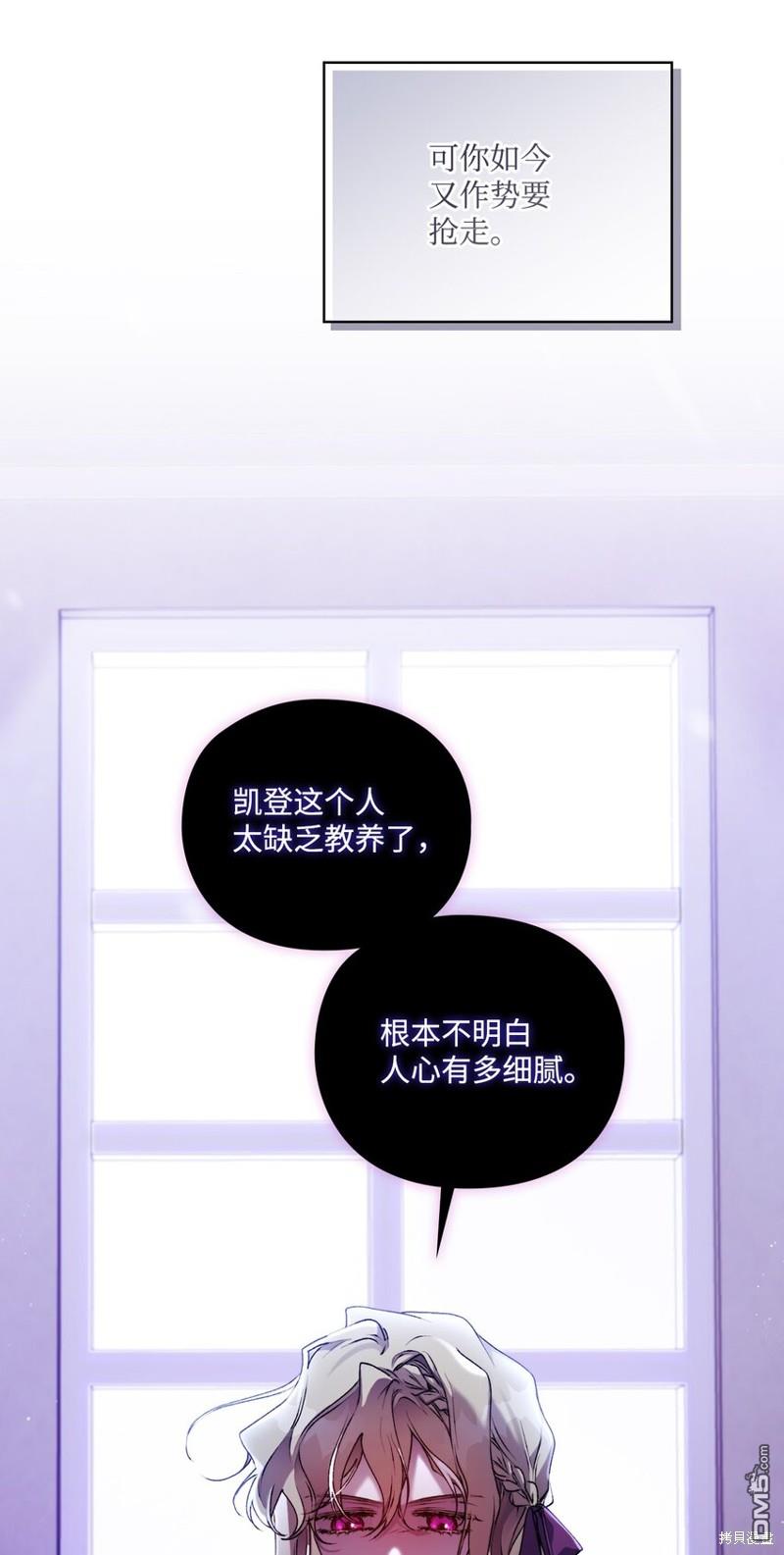 今生我会好好照顾陛下第34话