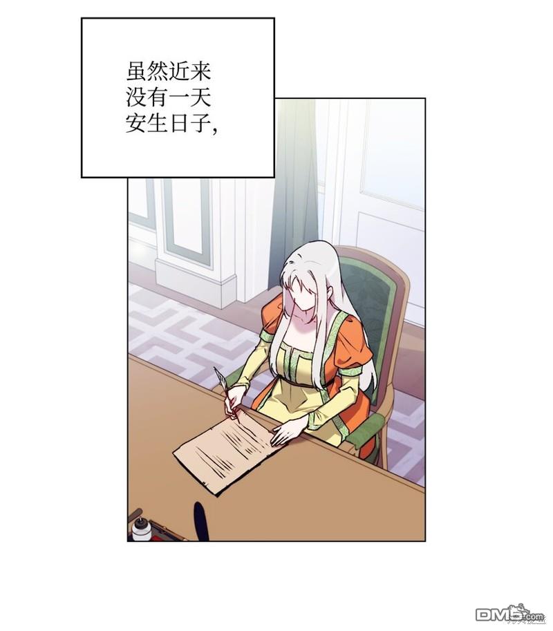 今生我会好好照顾陛下第34话