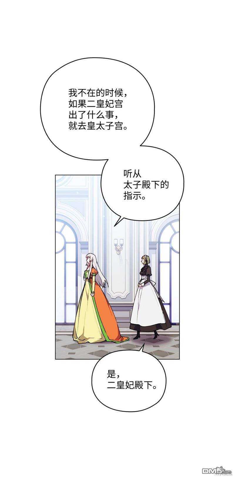 今生我会好好照顾陛下第34话