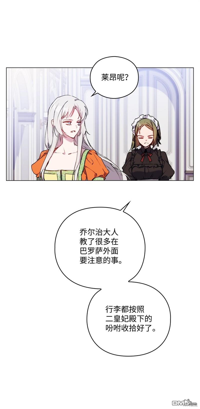 今生我会好好照顾陛下第34话