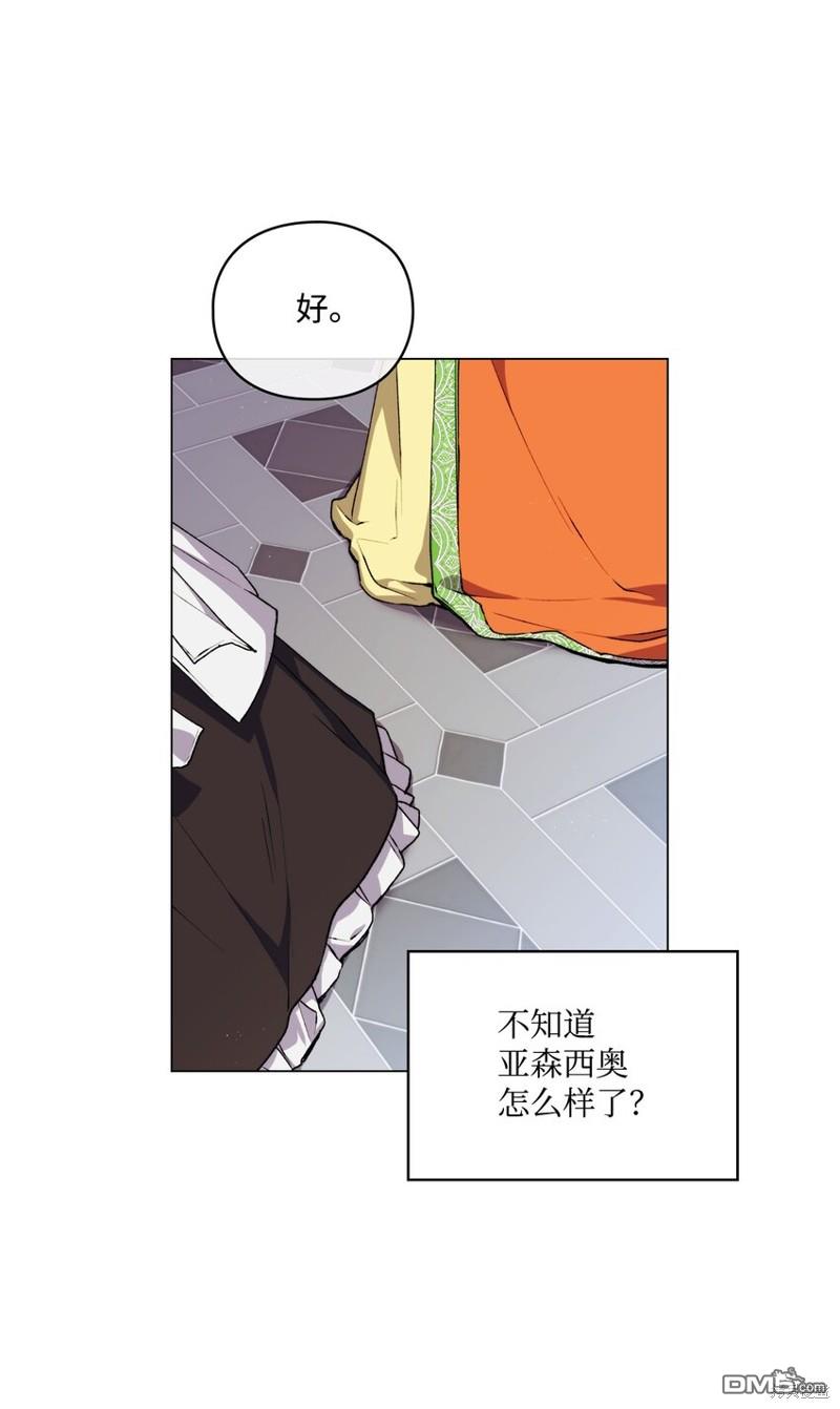今生我会好好照顾陛下第34话