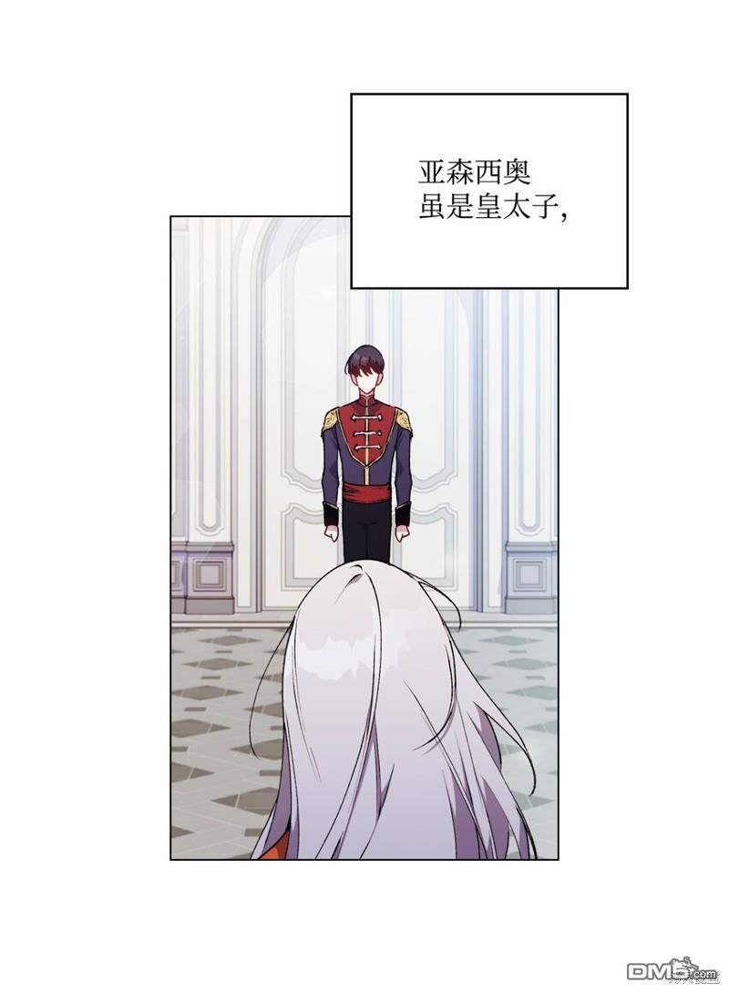 今生我会好好照顾陛下第34话