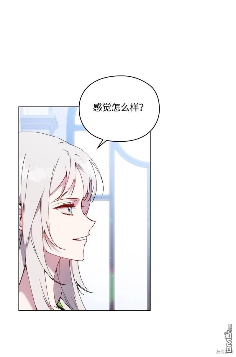 今生我会好好照顾陛下第34话