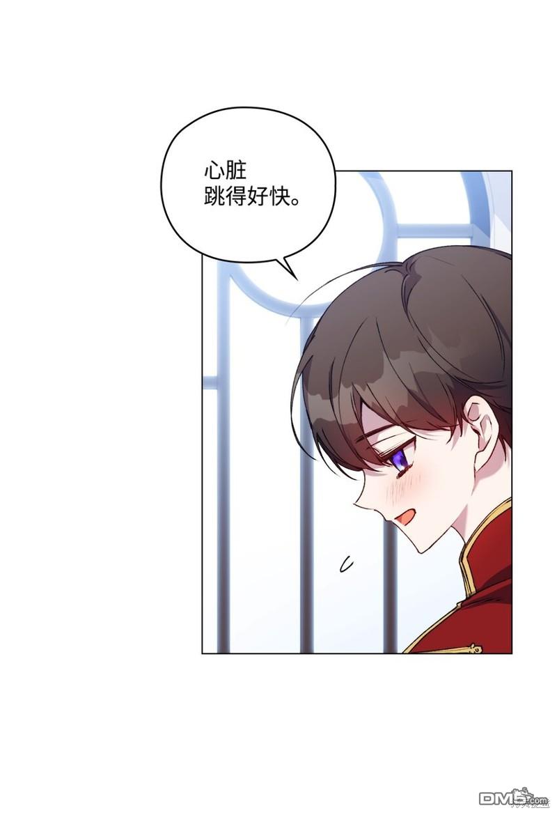 今生我会好好照顾陛下第34话