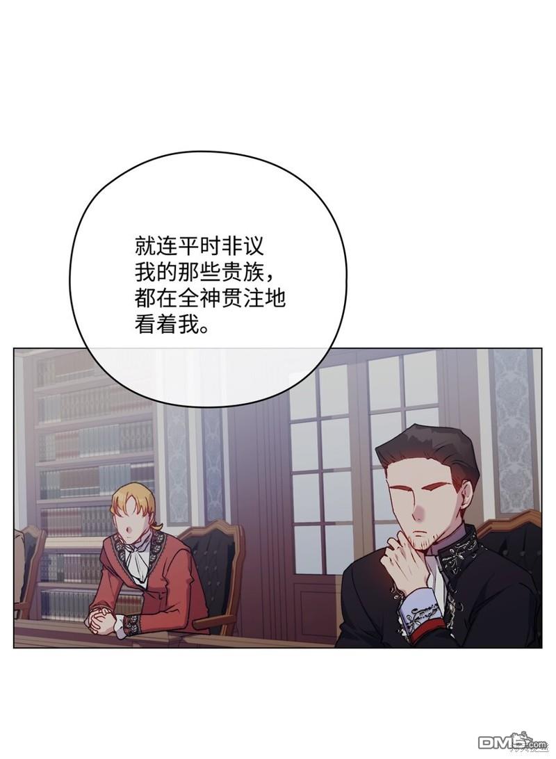 今生我会好好照顾陛下第34话