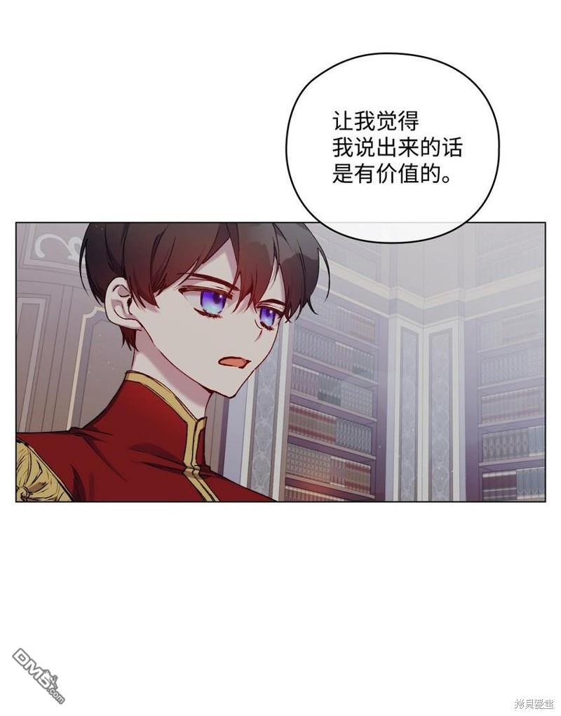 今生我会好好照顾陛下第34话