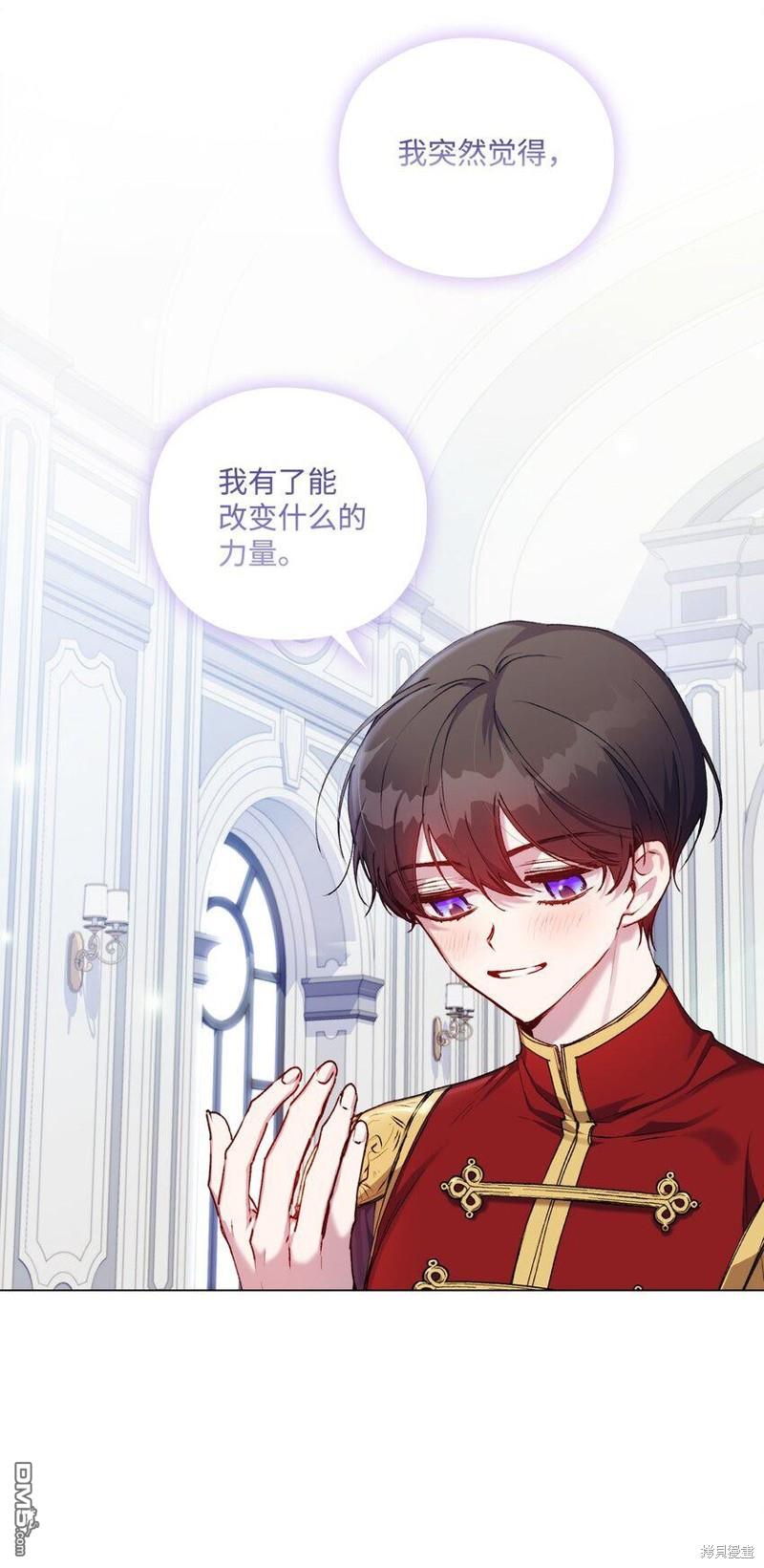 今生我会好好照顾陛下第34话