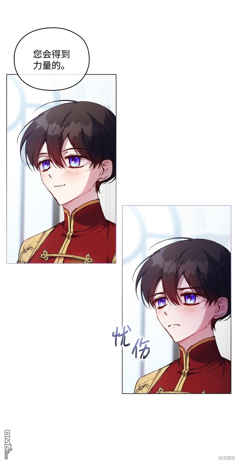 今生我会好好照顾陛下第34话