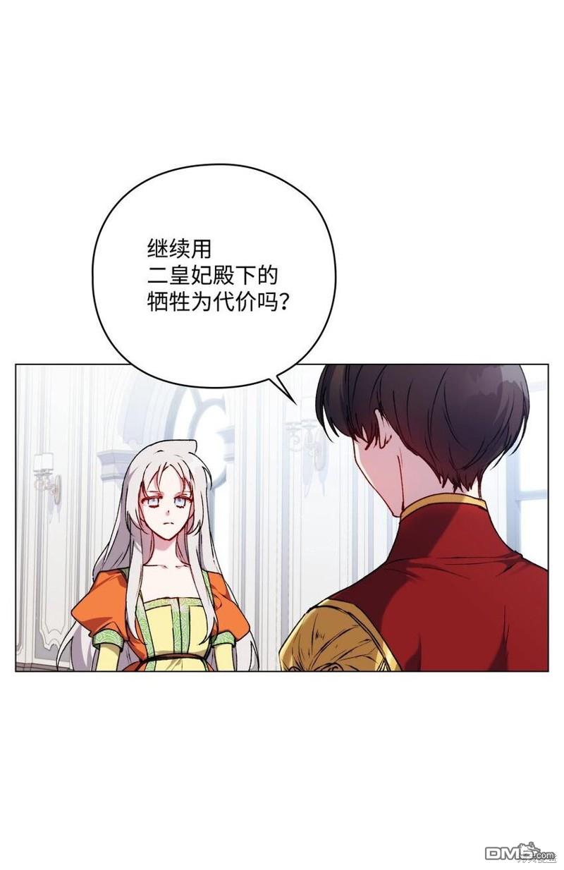 今生我会好好照顾陛下第34话