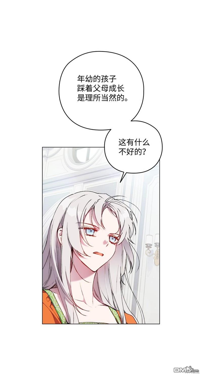 今生我会好好照顾陛下第34话