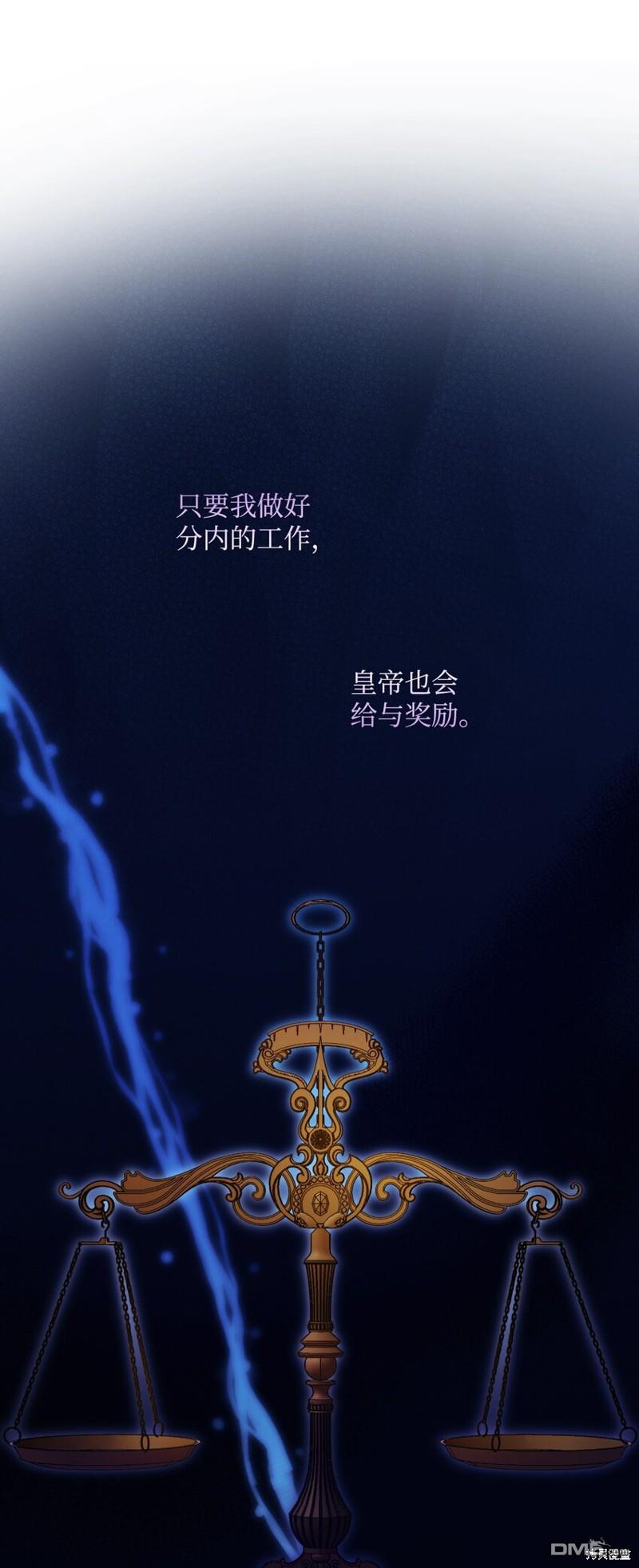 今生我会好好照顾陛下第34话