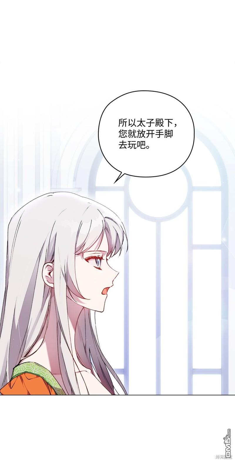 今生我会好好照顾陛下第34话