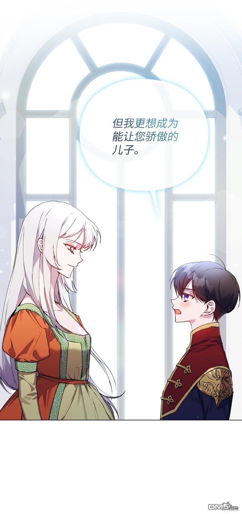 今生我会好好照顾陛下第34话