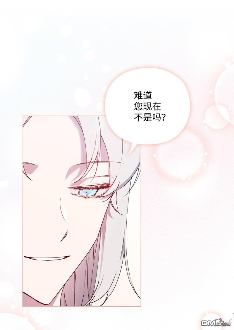 今生我会好好照顾陛下第34话