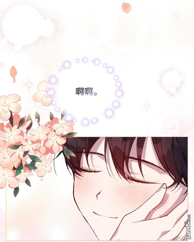 今生我会好好照顾陛下第34话