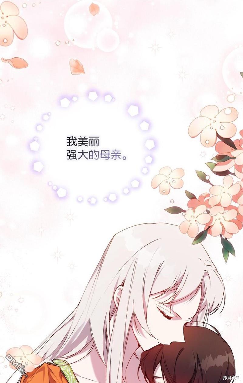 今生我会好好照顾陛下第34话