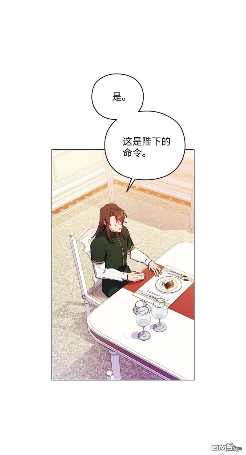今生我会好好照顾陛下第34话