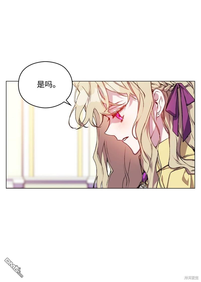 今生我会好好照顾陛下第34话