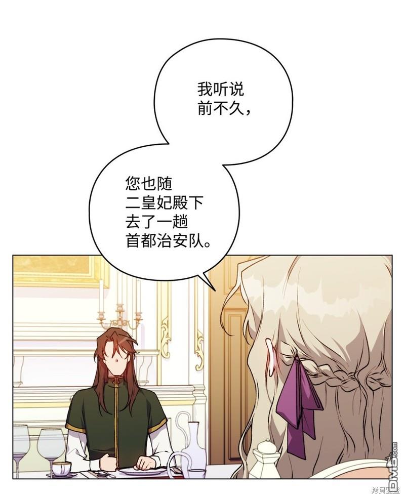 今生我会好好照顾陛下第34话