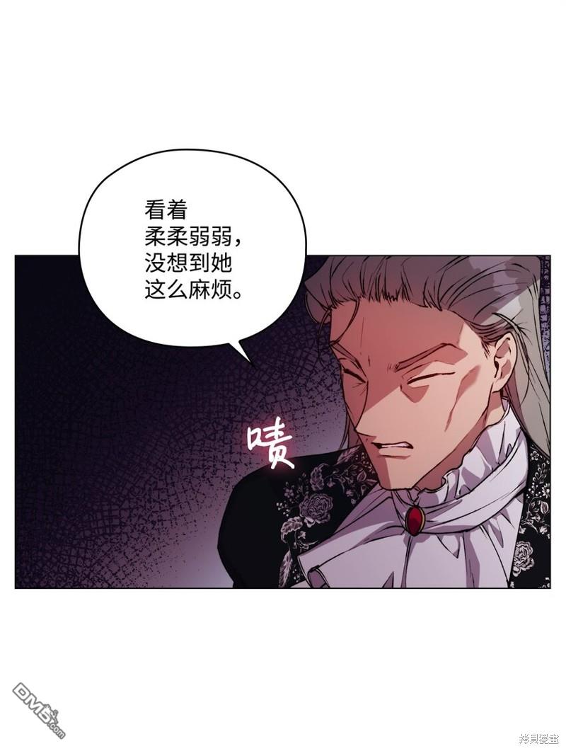 今生我会好好照顾陛下第36话