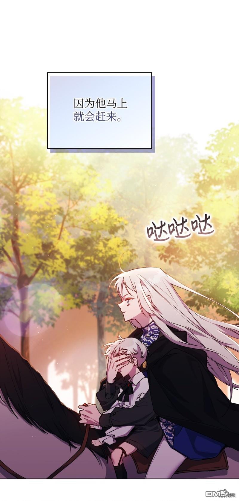 今生我会好好照顾陛下第37话