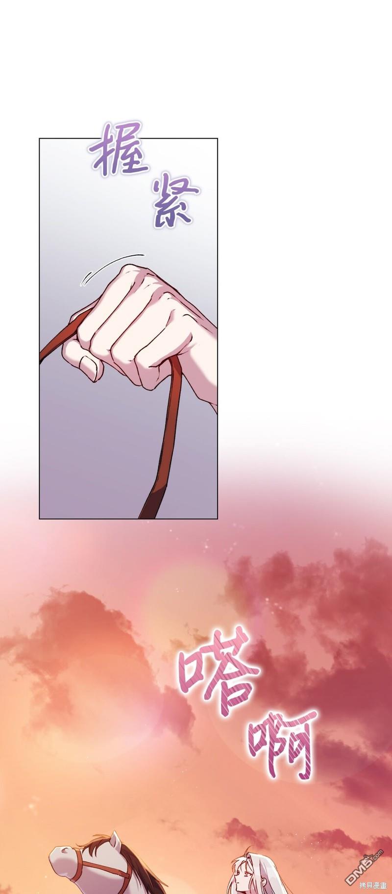 今生我会好好照顾陛下第37话