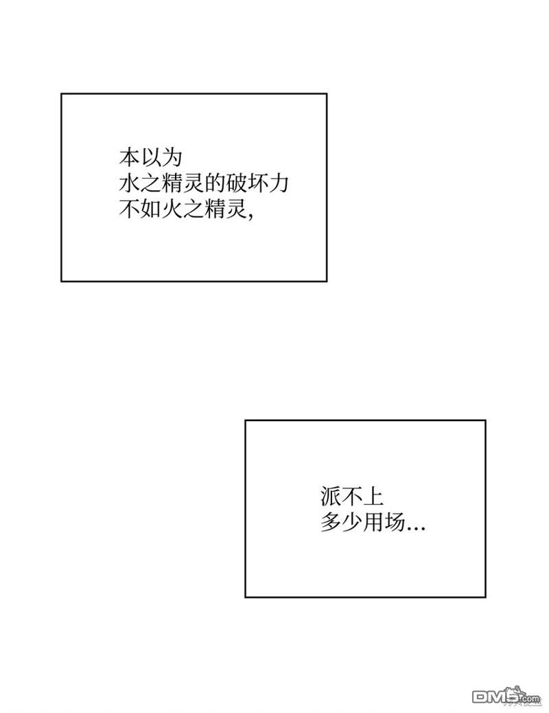 今生我会好好照顾陛下第37话