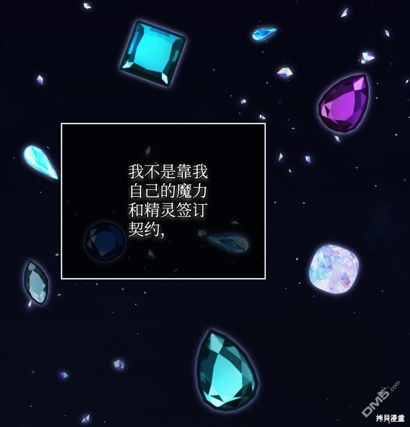 今生我会好好照顾陛下第37话