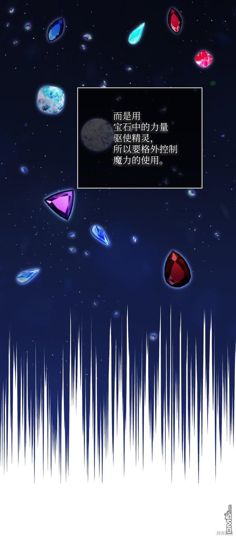 今生我会好好照顾陛下第37话