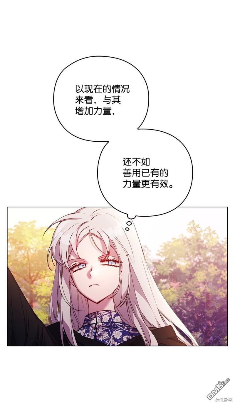 今生我会好好照顾陛下第37话