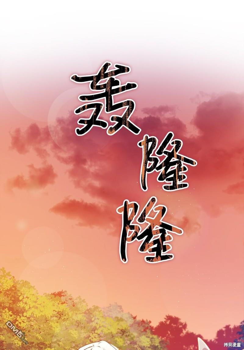 今生我会好好照顾陛下第37话