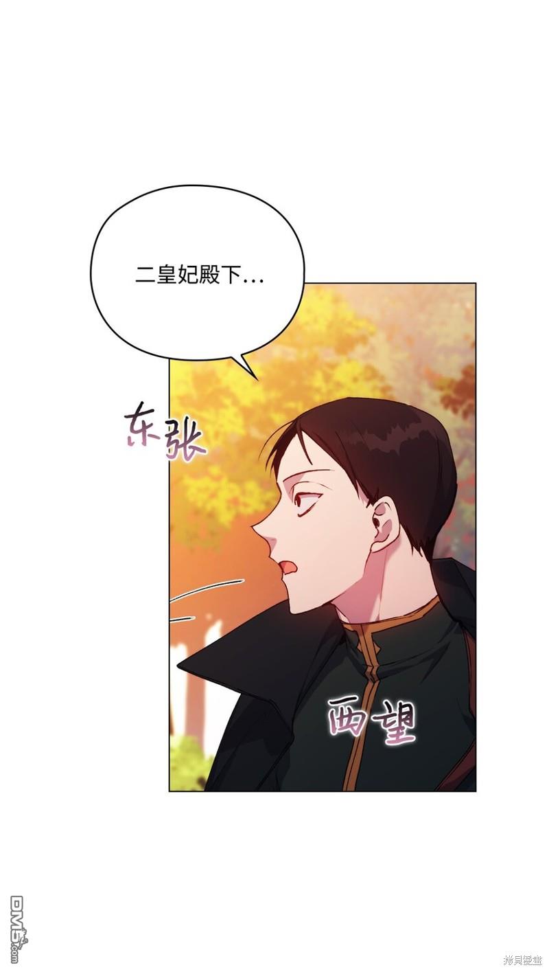 今生我会好好照顾陛下第37话