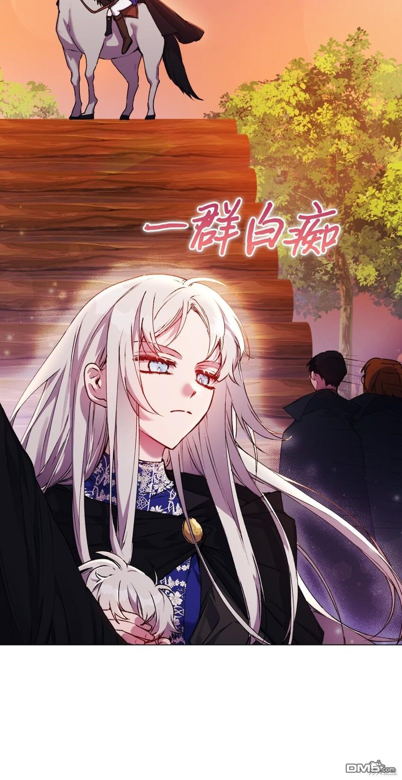 今生我会好好照顾陛下第37话