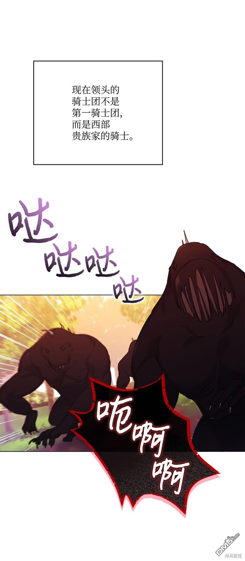 今生我会好好照顾陛下第37话