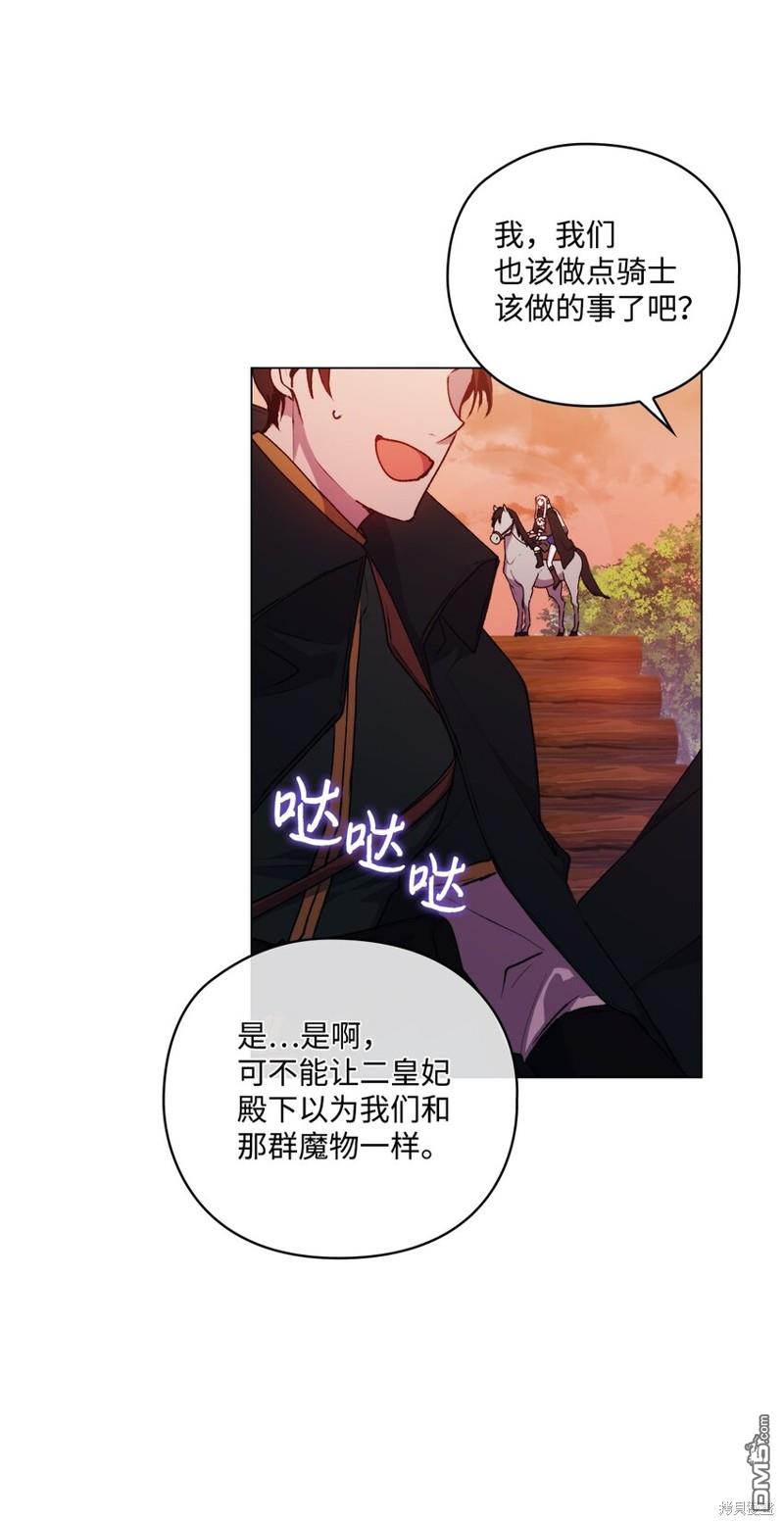今生我会好好照顾陛下第37话