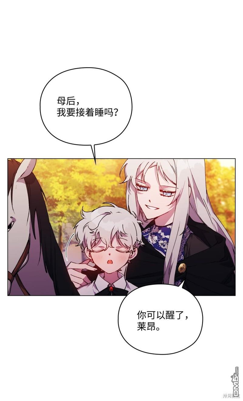 今生我会好好照顾陛下第37话