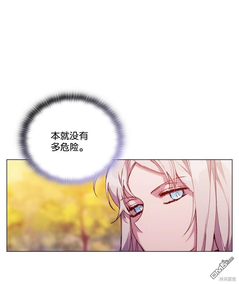 今生我会好好照顾陛下第37话