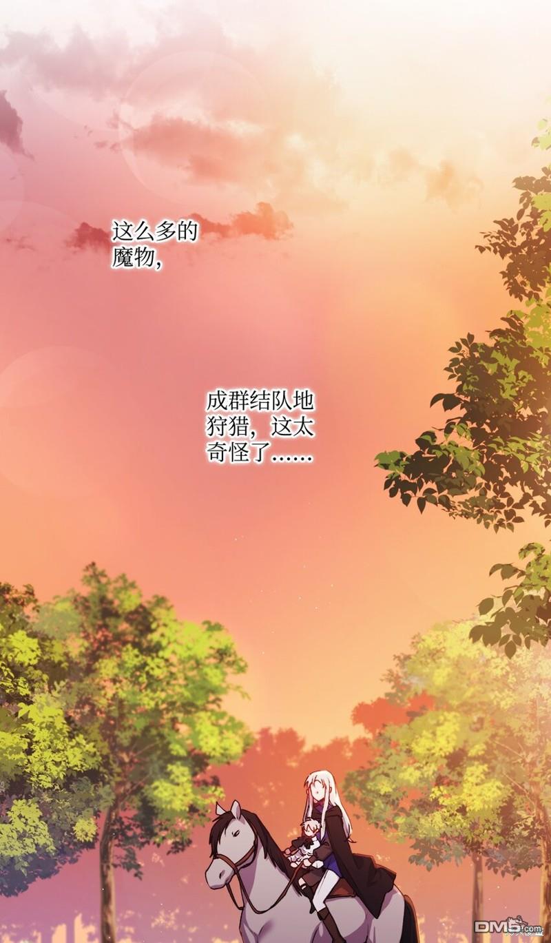 今生我会好好照顾陛下第37话