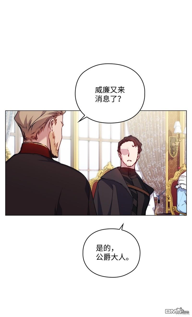今生我会好好照顾陛下第37话