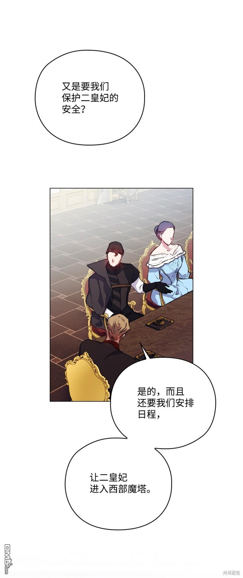 今生我会好好照顾陛下第37话