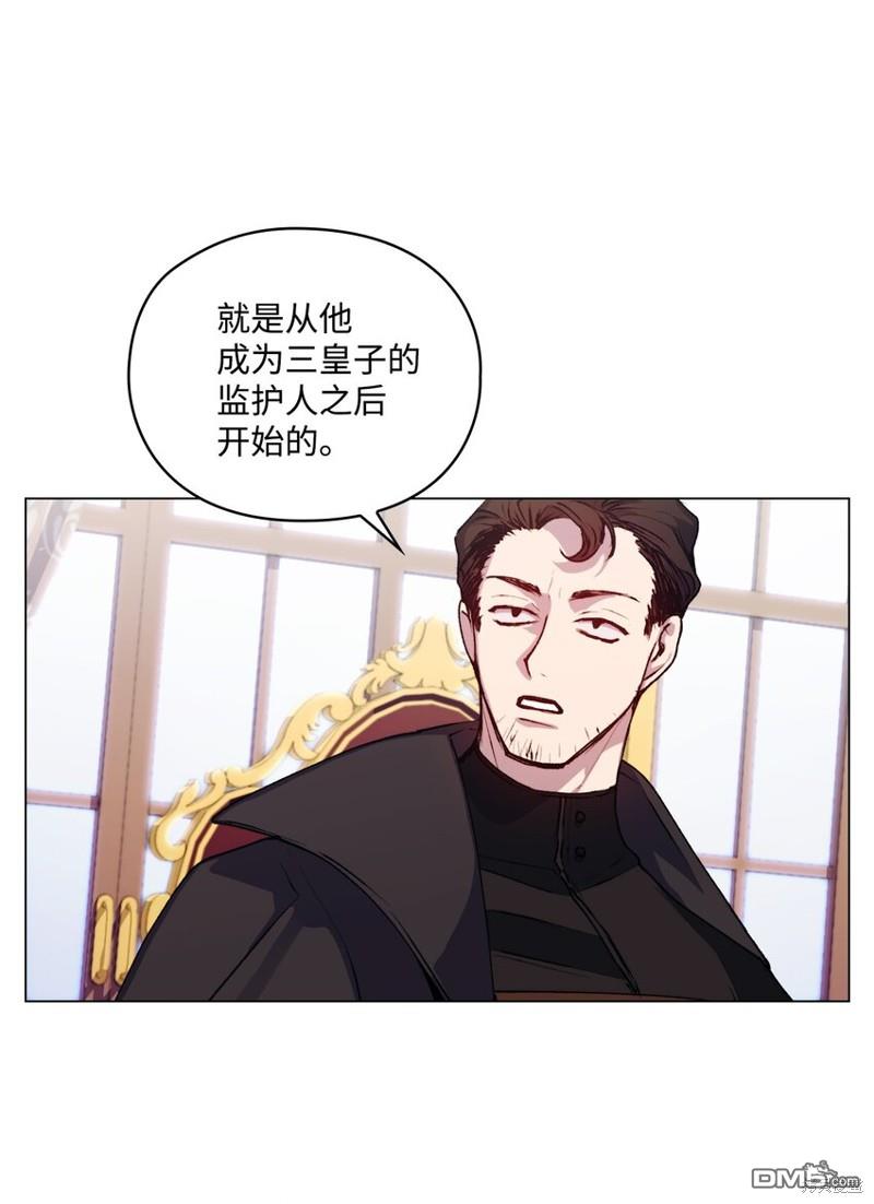 今生我会好好照顾陛下第37话