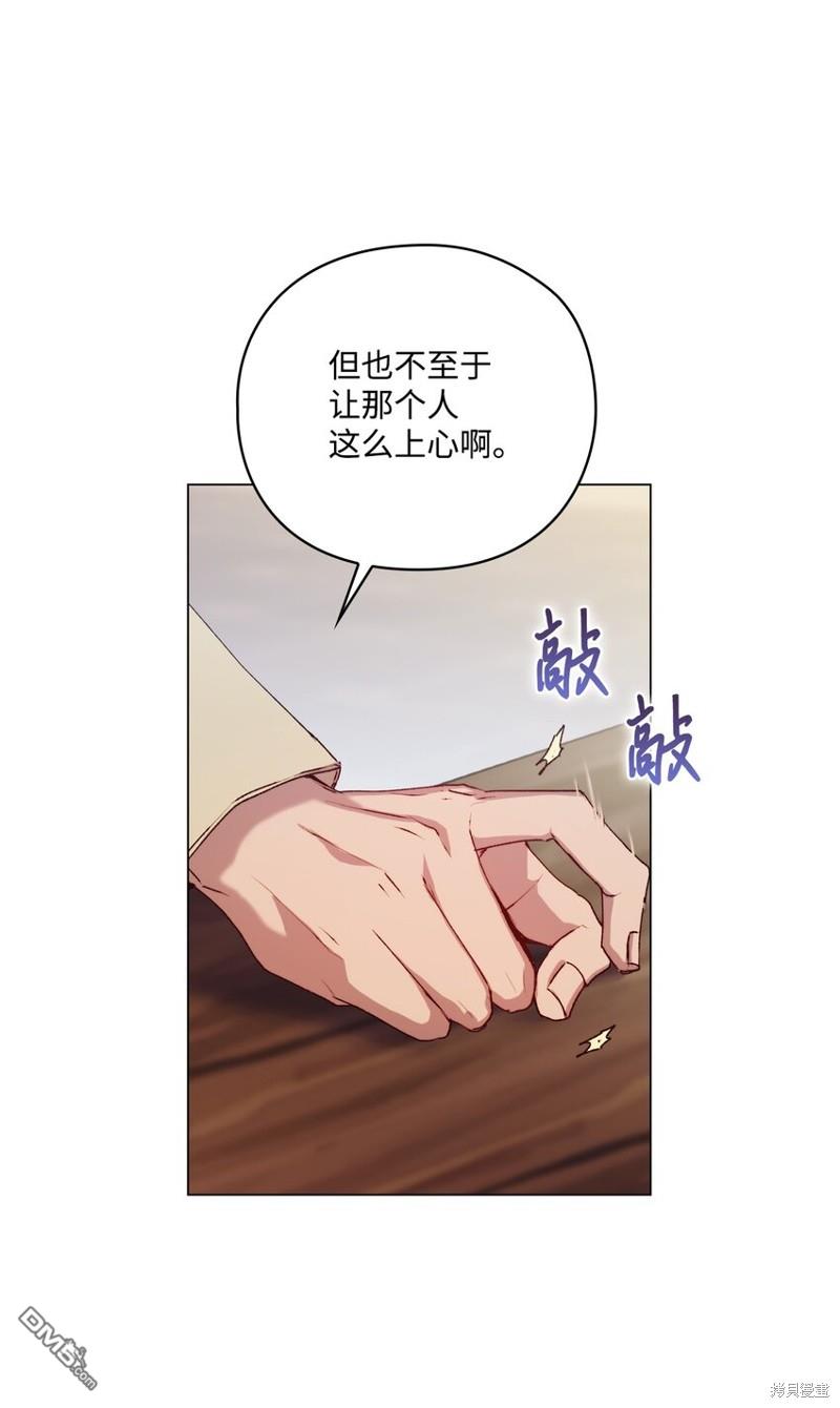 今生我会好好照顾陛下第37话