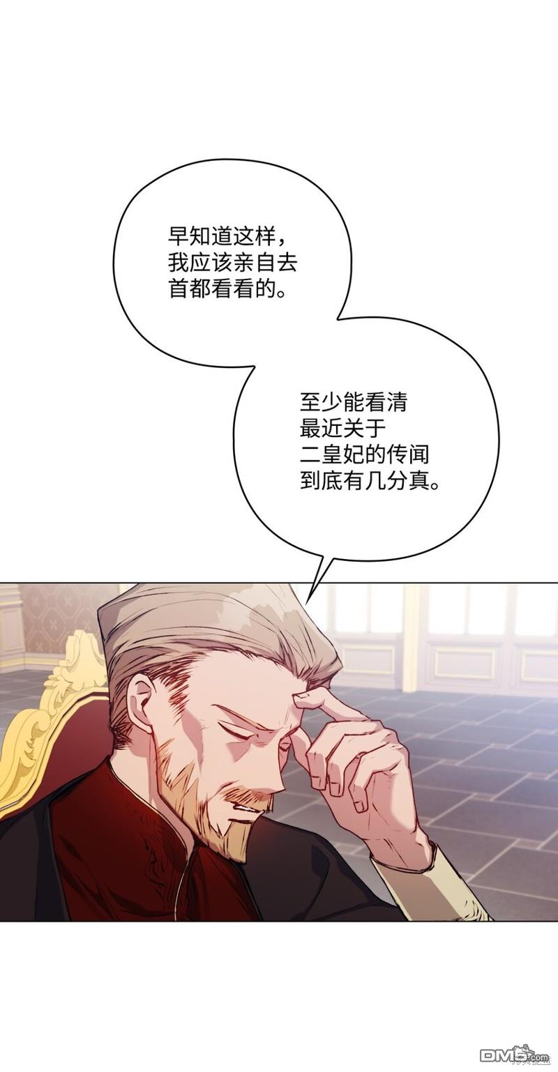 今生我会好好照顾陛下第37话