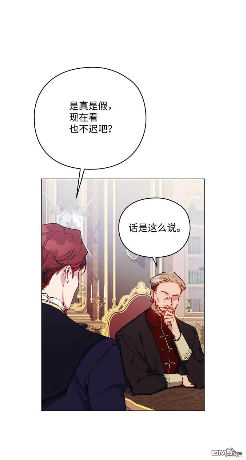 今生我会好好照顾陛下第37话