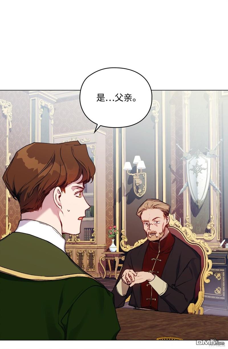 今生我会好好照顾陛下第37话