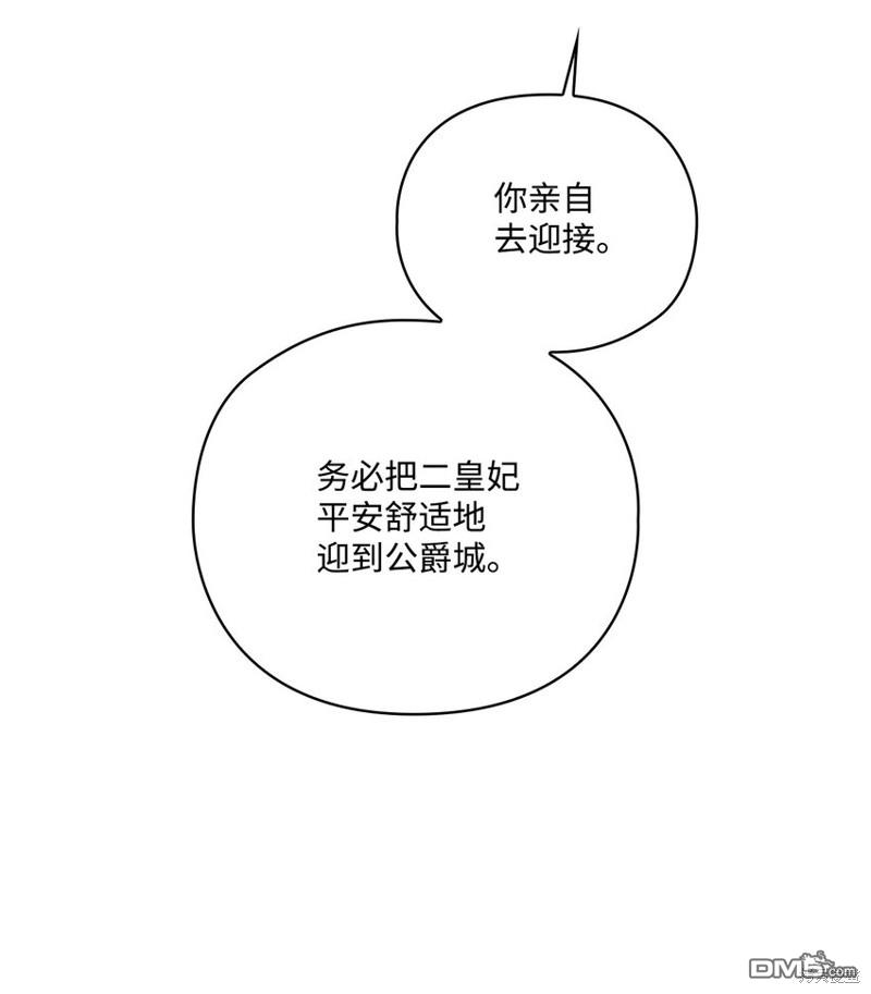 今生我会好好照顾陛下第37话