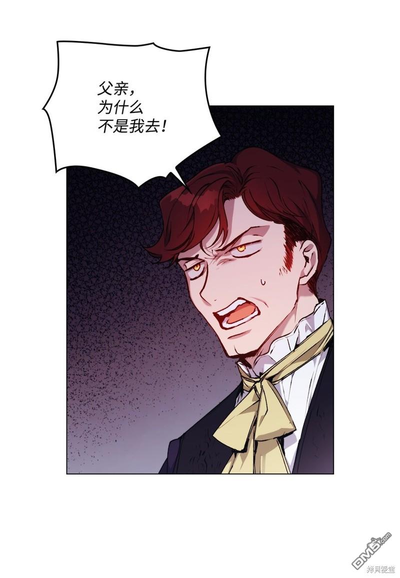 今生我会好好照顾陛下第37话